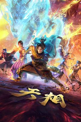 慢生活小镇动漫封面
